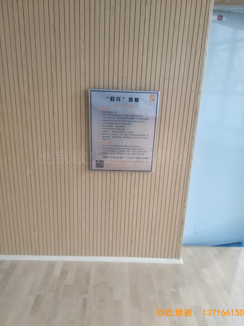 安徽合肥第十一中學(xué)運動(dòng)地板安裝案例