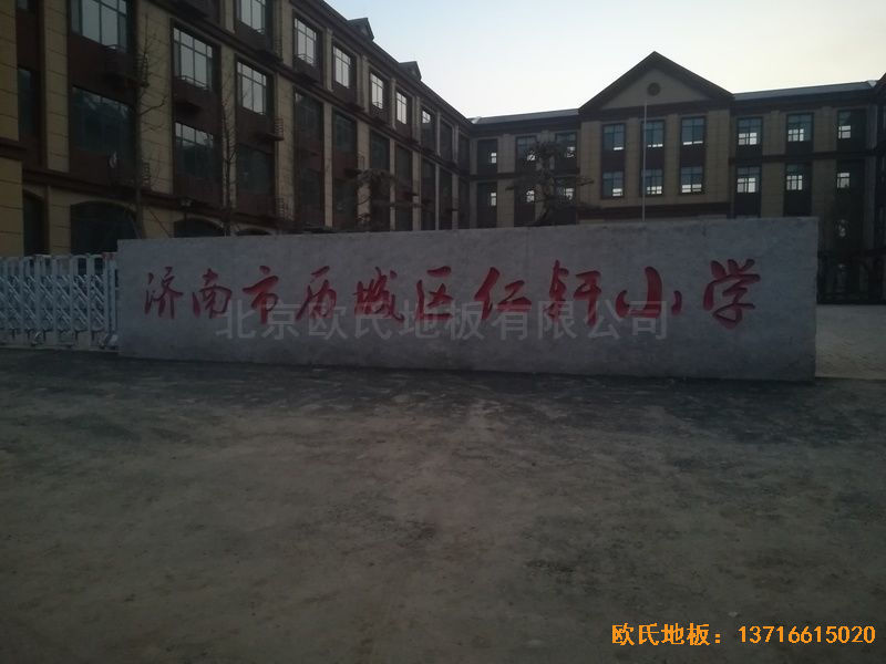 山東濟南歷城區小學(xué)運動(dòng)木地板鋪裝案例