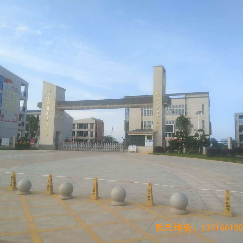 贛州寧都縣城關(guān)小學(xué)九章路校區體育木地板鋪裝案例