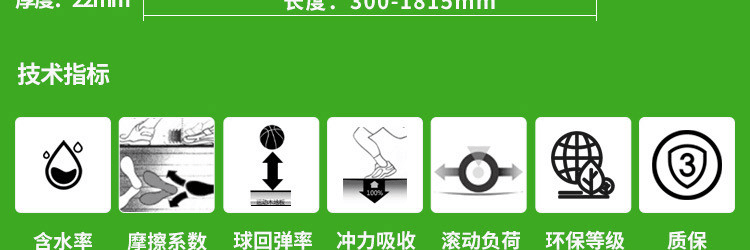 籃球木地板電話(huà)