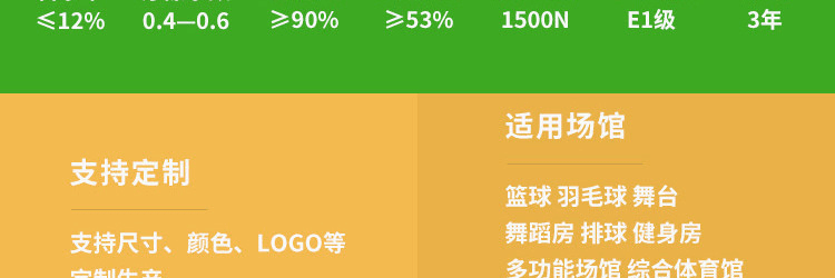 籃球專(zhuān)用地板電話(huà)