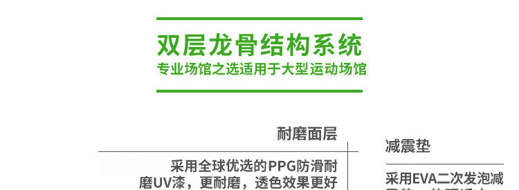 運動(dòng)場(chǎng)木地板電話(huà)