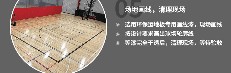 籃球館實(shí)木運動(dòng)木地板品牌
