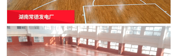 籃球館運動(dòng)木地板品牌排行榜