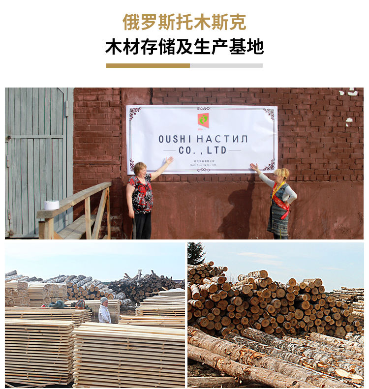 運動(dòng)木地板存儲生產(chǎn)基地及加工工廠(chǎng)