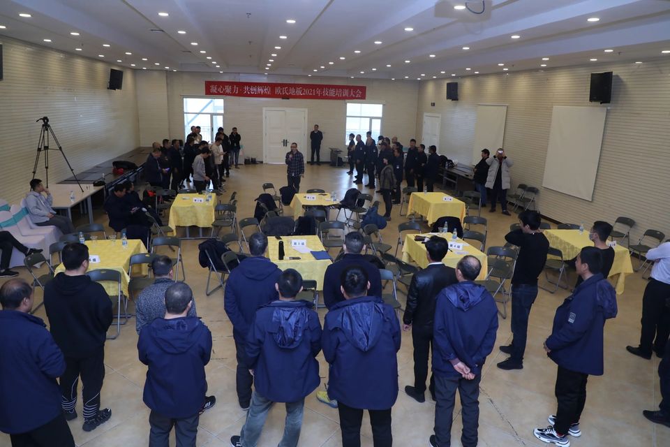 北京歐氏地板工程部2021年技能培訓會(huì )3