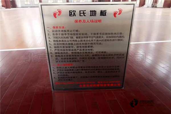 楓樺木運動(dòng)籃球木地板價(jià)格是多少