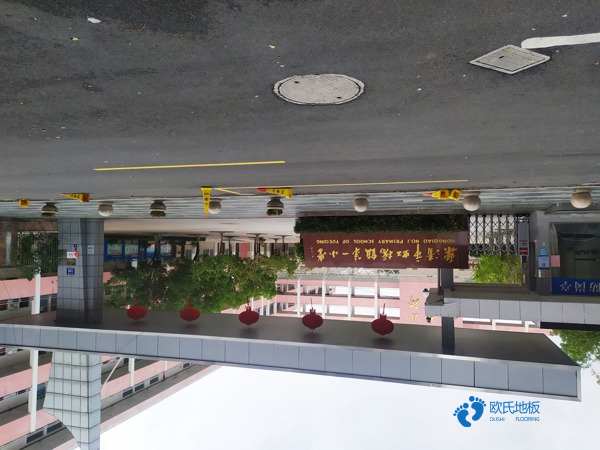 學(xué)?；@球體育地板施工步驟3