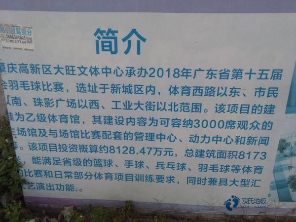 運動(dòng)體育地板每平米價(jià)格2
