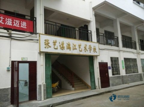 購買(mǎi)籃球運動(dòng)地板哪個(gè)牌子環(huán)保