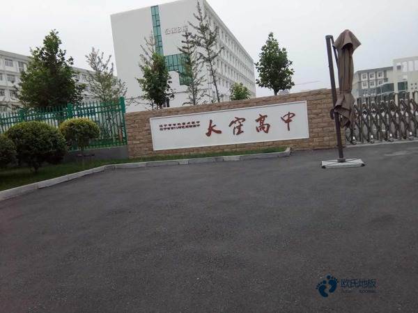 購買(mǎi)運動(dòng)型地板品牌排行榜2