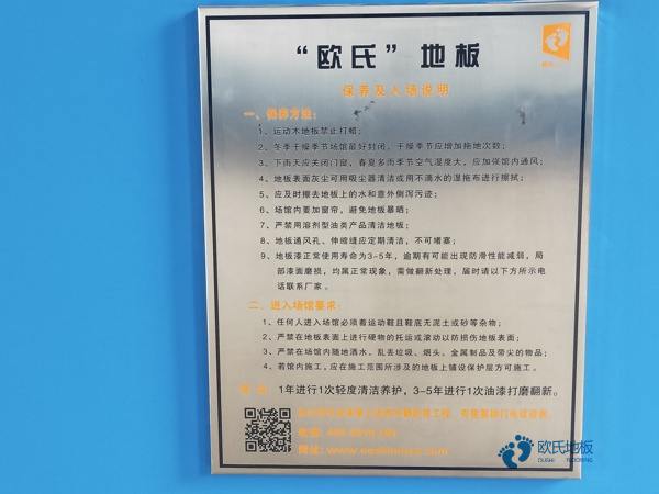 大學(xué)運動(dòng)籃球木地板報價(jià)